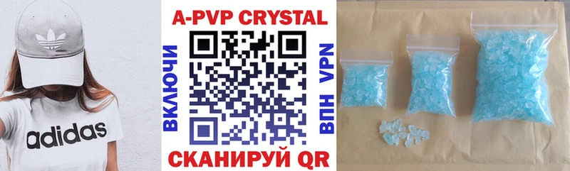 Купить где  Белоозёрский  APVP VHQ 