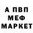 Метамфетамин пудра NIKLIT DAKOL