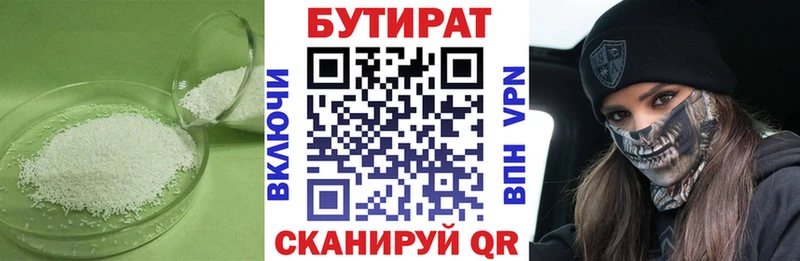 Купить  Белоозёрский  БУТИРАТ вода 