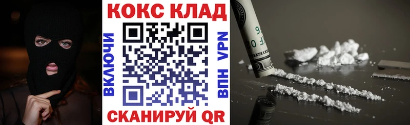 Купить закладки  Белоозёрский  КОКАИН Боливия 