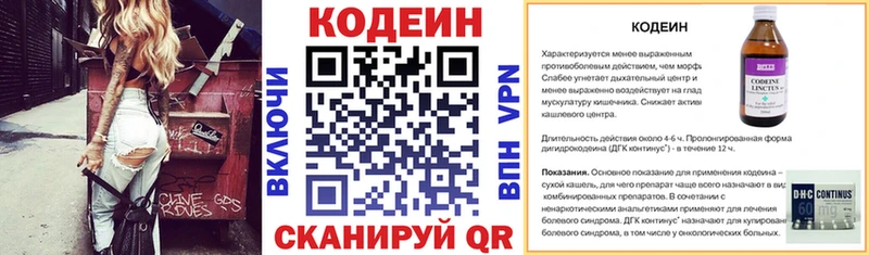 Купить где  Белоозёрский  Кодеин напиток Lean (лин) 